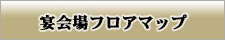 �����t���A�}�b�v