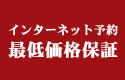 �C���^�[�l�b�g�\��Œቿ�i�ۏ�