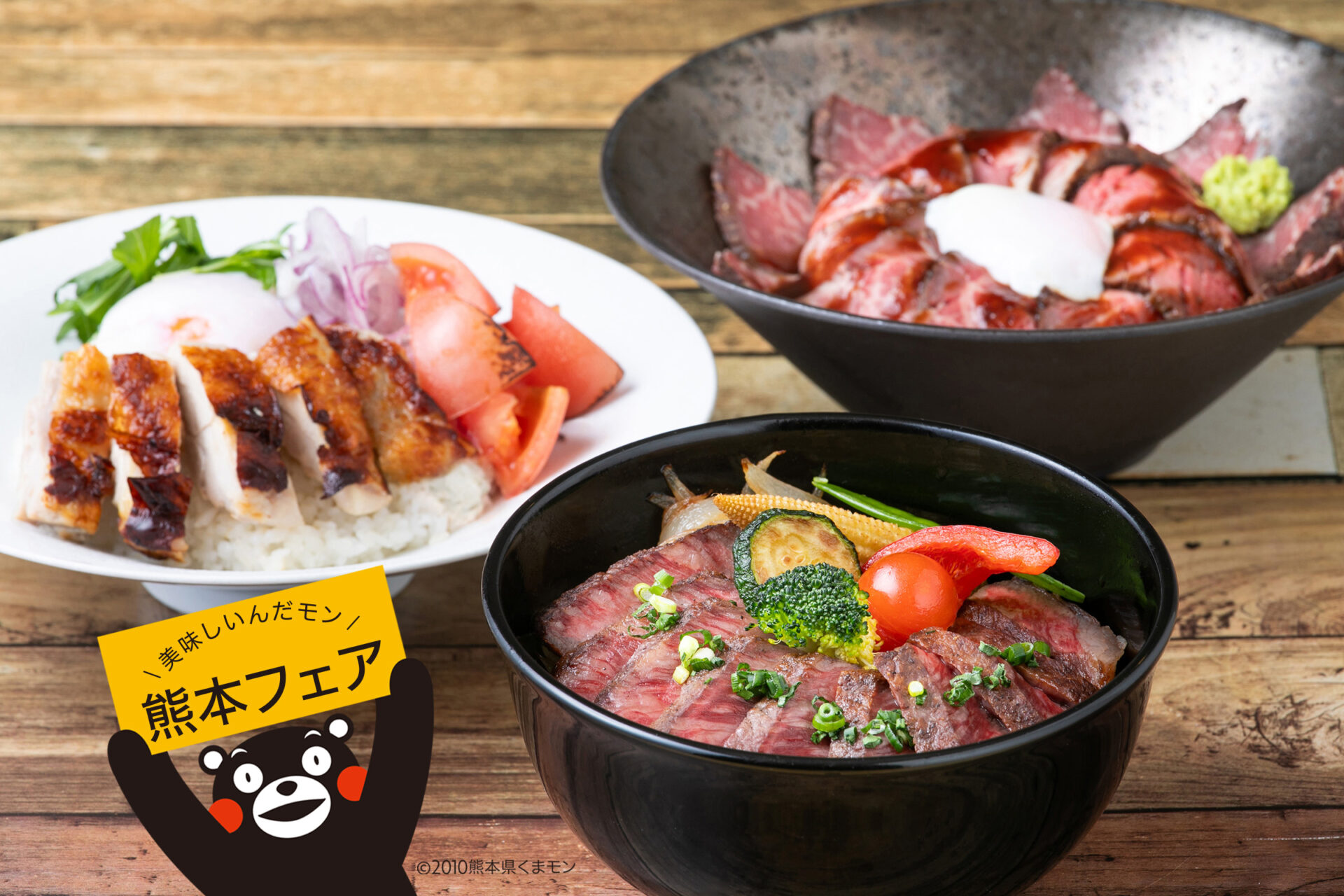 シェフ野村のこだわりランチシリーズ～熊本の魅力を一皿に～