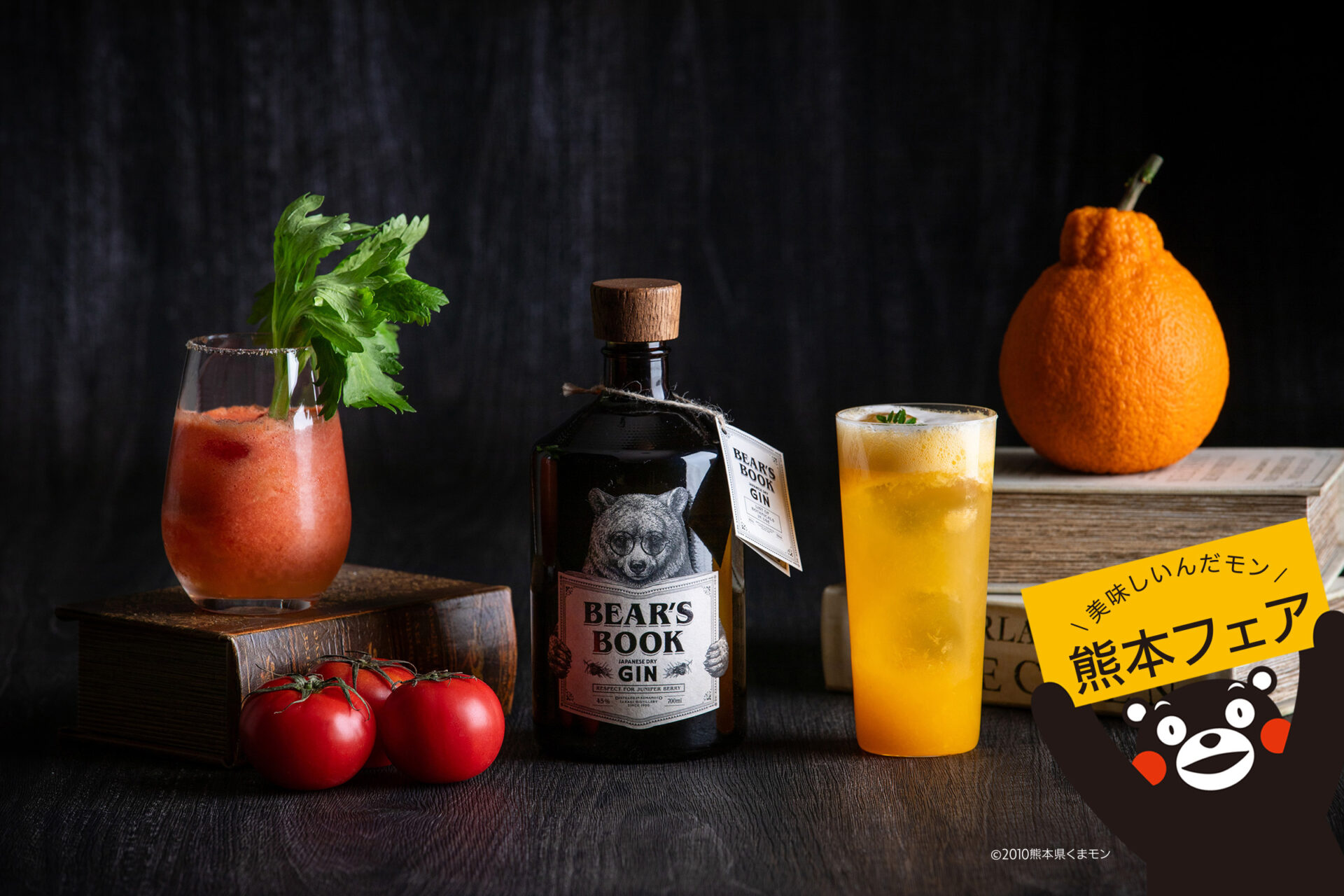 Kumamoto Craft Gin『BEAR’S BOOK』