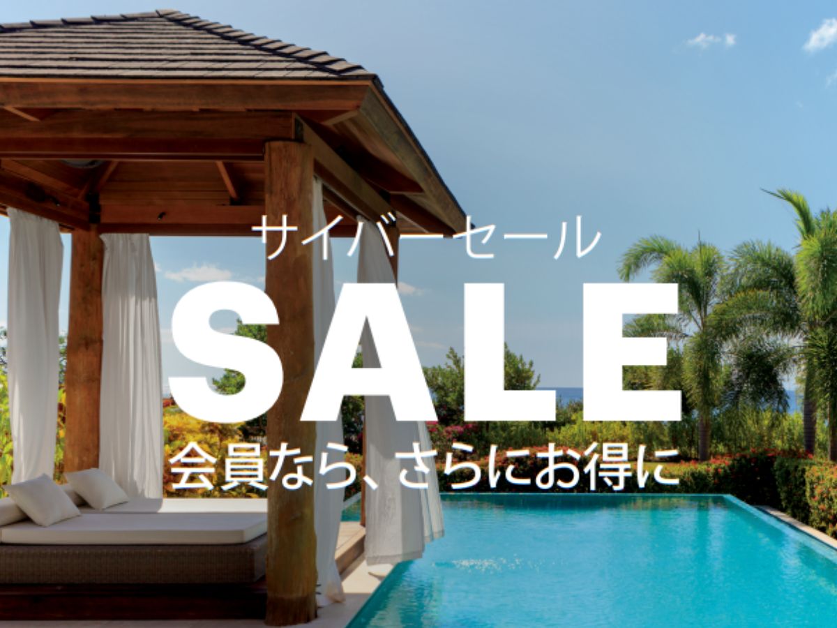 ◆サイバーセール開催◆2026年3月までの旅行を最大25％OFF