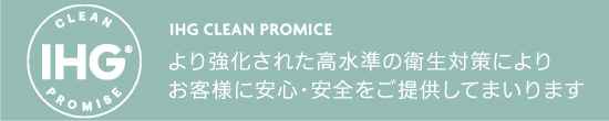 新型コロナウイルス感染防止のための取り組みについて