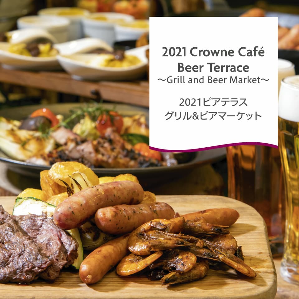 博多のランチ ディナー レストラン バー Anaクラウンプラザホテル福岡 博多のランチ ディナー レストラン バー Anaクラウンプラザホテル福岡
