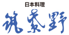 筑紫野